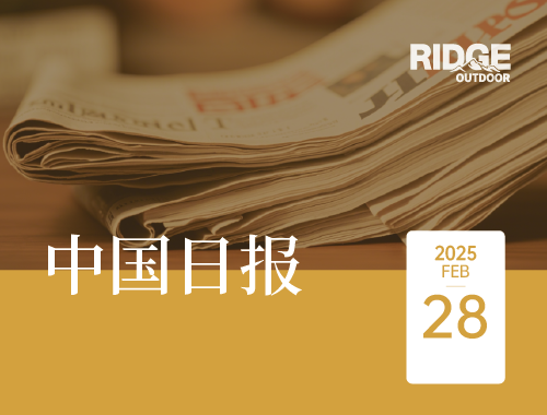 乐欣户外新品亮相2025春季·碧海钓具产业博览会，引领行业新风尚